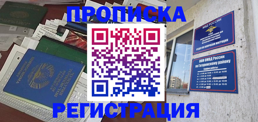 прописка от собственника в Каргополе